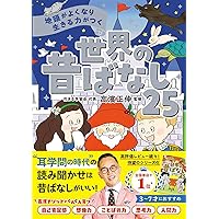 Amazon.co.jp: グリム童話 (ポプラ世界名作童話 15) : グリム兄弟